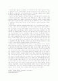 공기업의 민영화에 관한 A레포트 3페이지