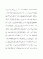 영어과 4학년 수행평가 도구 개발 3페이지
