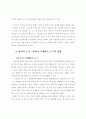 영어과 4학년 수행평가 도구 개발 9페이지
