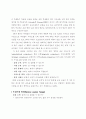 영어과 4학년 수행평가 도구 개발 14페이지