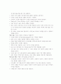 영어과 4학년 수행평가 도구 개발 17페이지