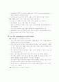 영어과 4학년 수행평가 도구 개발 18페이지