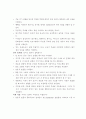 영어과 4학년 수행평가 도구 개발 19페이지