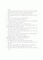 영어과 4학년 수행평가 도구 개발 20페이지