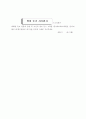 영어과 4학년 수행평가 도구 개발 27페이지