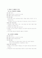 영어과 4학년 수행평가 도구 개발 32페이지