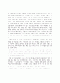 영어과 4학년 수행평가 도구 개발 37페이지