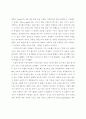 영어과 4학년 수행평가 도구 개발 38페이지