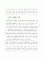영어과 4학년 수행평가 도구 개발 39페이지