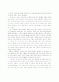 영어과 4학년 수행평가 도구 개발 46페이지