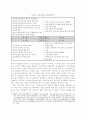 지방자치단체의 정보화추진 성과와 전망 8페이지