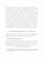 지방자치단체의 정보화추진 성과와 전망 9페이지