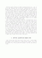 지방자치단체의 정보화추진 성과와 전망 12페이지