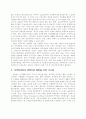 지방자치단체의 정보화추진 성과와 전망 15페이지