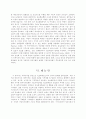 지방자치단체의 정보화추진 성과와 전망 16페이지
