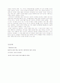 인권과 국제정치(미국의 대이라크공격) 7페이지