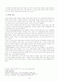 노인과 여가활동 4페이지
