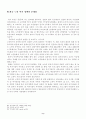 노인과 여가활동 9페이지