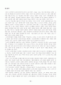 노인과 여가활동 13페이지