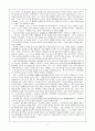 프로이드의 정신 분석학에서 본 청소년의 일탈 행동 2페이지
