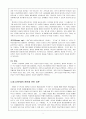 프로이드의 정신 분석학에서 본 청소년의 일탈 행동 7페이지
