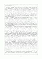 프로이드의 정신 분석학에서 본 청소년의 일탈 행동 8페이지