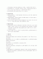 북한이탈주민의 보호 및 정착지원에 관한 법 6페이지