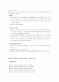 북한이탈주민의 보호 및 정착지원에 관한 법 7페이지