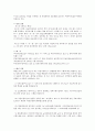 북한이탈주민의 보호 및 정착지원에 관한 법 9페이지