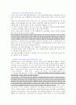 북한이탈주민의 보호 및 정착지원에 관한 법 14페이지