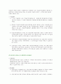 북한이탈주민의 보호 및 정착지원에 관한 법 17페이지