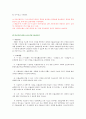 북한이탈주민의 보호 및 정착지원에 관한 법 25페이지