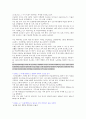 북한이탈주민의 보호 및 정착지원에 관한 법 29페이지