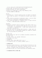 북한이탈주민의 보호 및 정착지원에 관한 법 32페이지