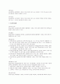 북한이탈주민의 보호 및 정착지원에 관한 법 33페이지