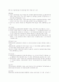 북한이탈주민의 보호 및 정착지원에 관한 법 34페이지