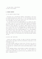 북한이탈주민의 보호 및 정착지원에 관한 법 37페이지