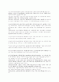 북한이탈주민의 보호 및 정착지원에 관한 법 41페이지