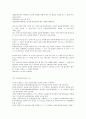 북한이탈주민의 보호 및 정착지원에 관한 법 45페이지