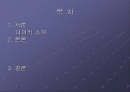 국제마케팅 기업의 전략 2페이지