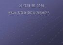 국제마케팅 기업의 전략 20페이지