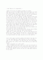 김소월과 그의 작품(시) 1페이지