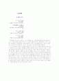 김소월과 그의 작품(시) 2페이지