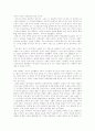 김소월과 그의 작품(시) 4페이지