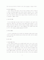 노인의 성 4페이지