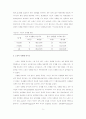 노인의 성 9페이지