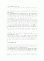 노인의 성 24페이지