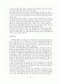노인의 성 34페이지