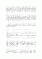 노인의 성 40페이지