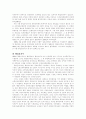 우리 나라의 중앙정부조직(원, 부, 처, 실, 청, 외국, 위원회)의 변천과정과 배경 3페이지